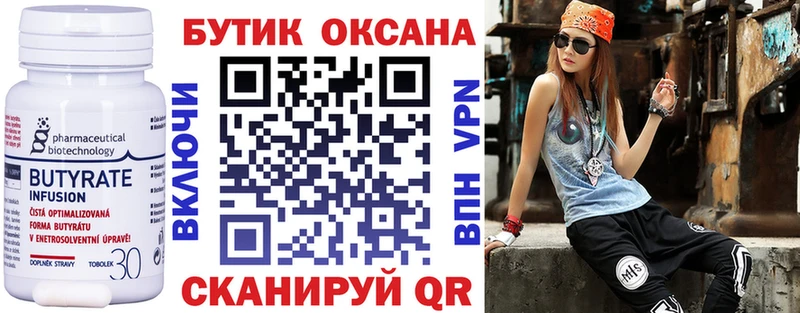 БУТИРАТ бутик где продают наркотики Южно-Сахалинск