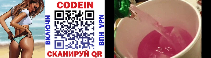 кракен как зайти  Южно-Сахалинск  Кодеиновый сироп Lean напиток Lean (лин)  купить  