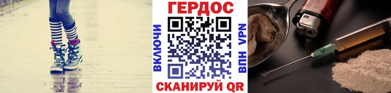 ГЕРОИН герыч  Южно-Сахалинск 