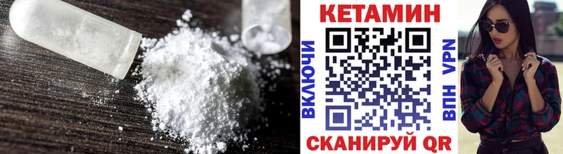 купить   Южно-Сахалинск  КЕТАМИН VHQ 