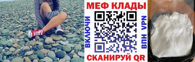 Меф  Южно-Сахалинск