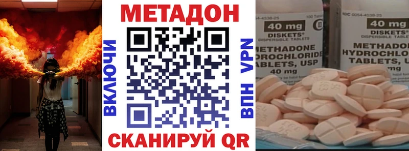 MEGA   Южно-Сахалинск  Метадон кристалл  хочу наркоту 