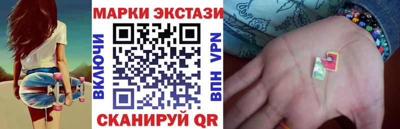 Марки 25I-NBOMe 1,8мг  Южно-Сахалинск 